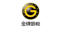 金牌櫥柜