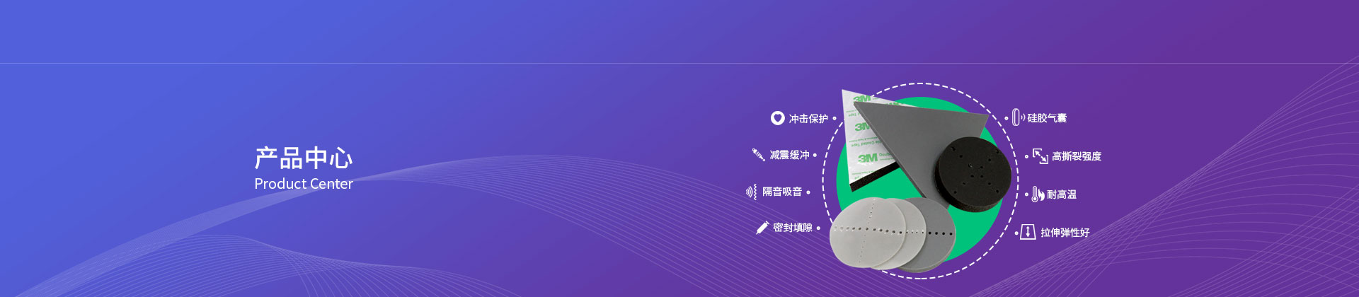 Silicone Engineering硅膠卷材料